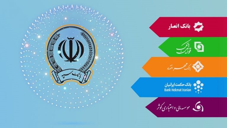 %D8%A7%D8%AF%D8%BA%D8%A7%D9%85 %D8%A8%D8%A7%D9%86%DA%A9