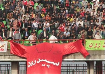 سپیدرود