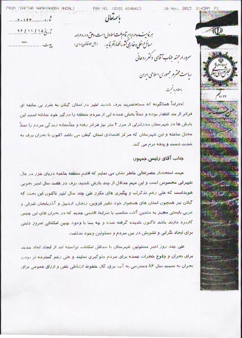 خسته بند