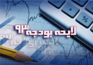 ودجه