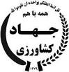 آرم جهاد