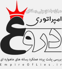 empireoflies-logo