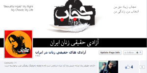 آزادی-های-حقیقی-زنان-در-ایران-660x330