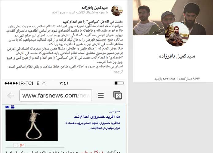 باقرزاده