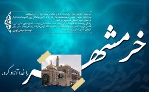3 خرداد