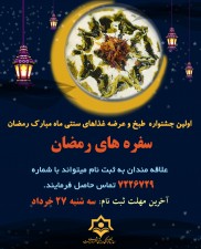 فراخوان