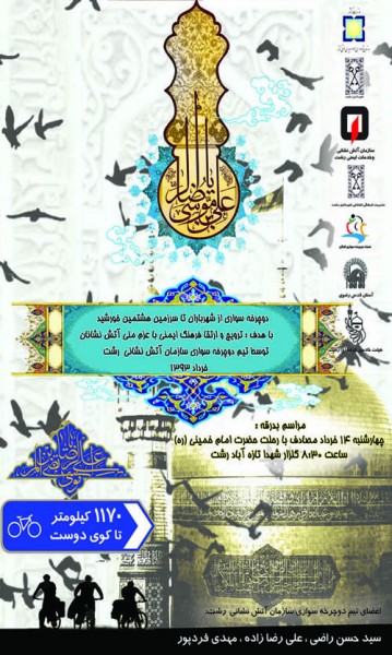مشهدx