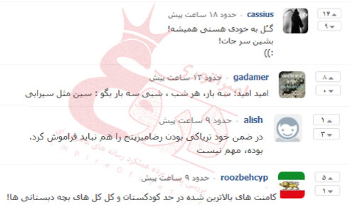 کامنت-بالاترین