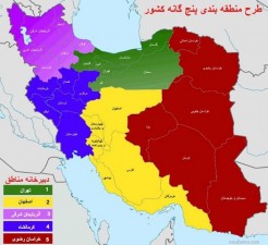 5-منطقه2267631846_4316417528109168659_n