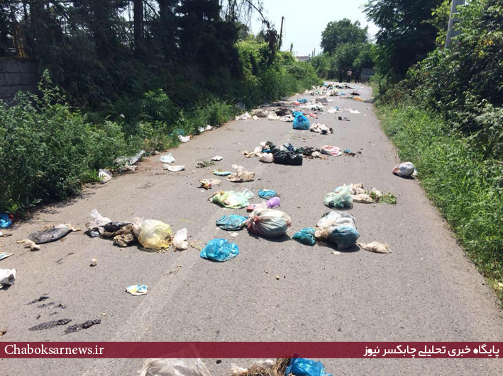 زباله