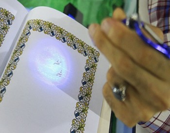 قرآن-با-خطوط-نامرئی-1-350x275