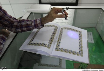 قرآن-با-خطوط-نامرئی-3-350x241