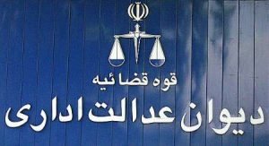 دیوان