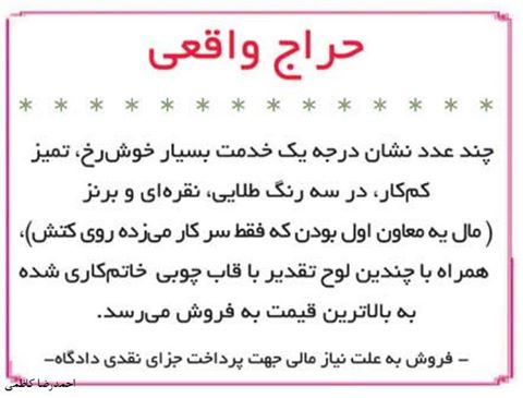 حراج واقعی یعنی این+تصویر