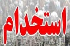 estekhdam