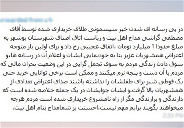 ۱۳۹۴۰۵۲۲۰۰۰۱۹۷_PhotoL