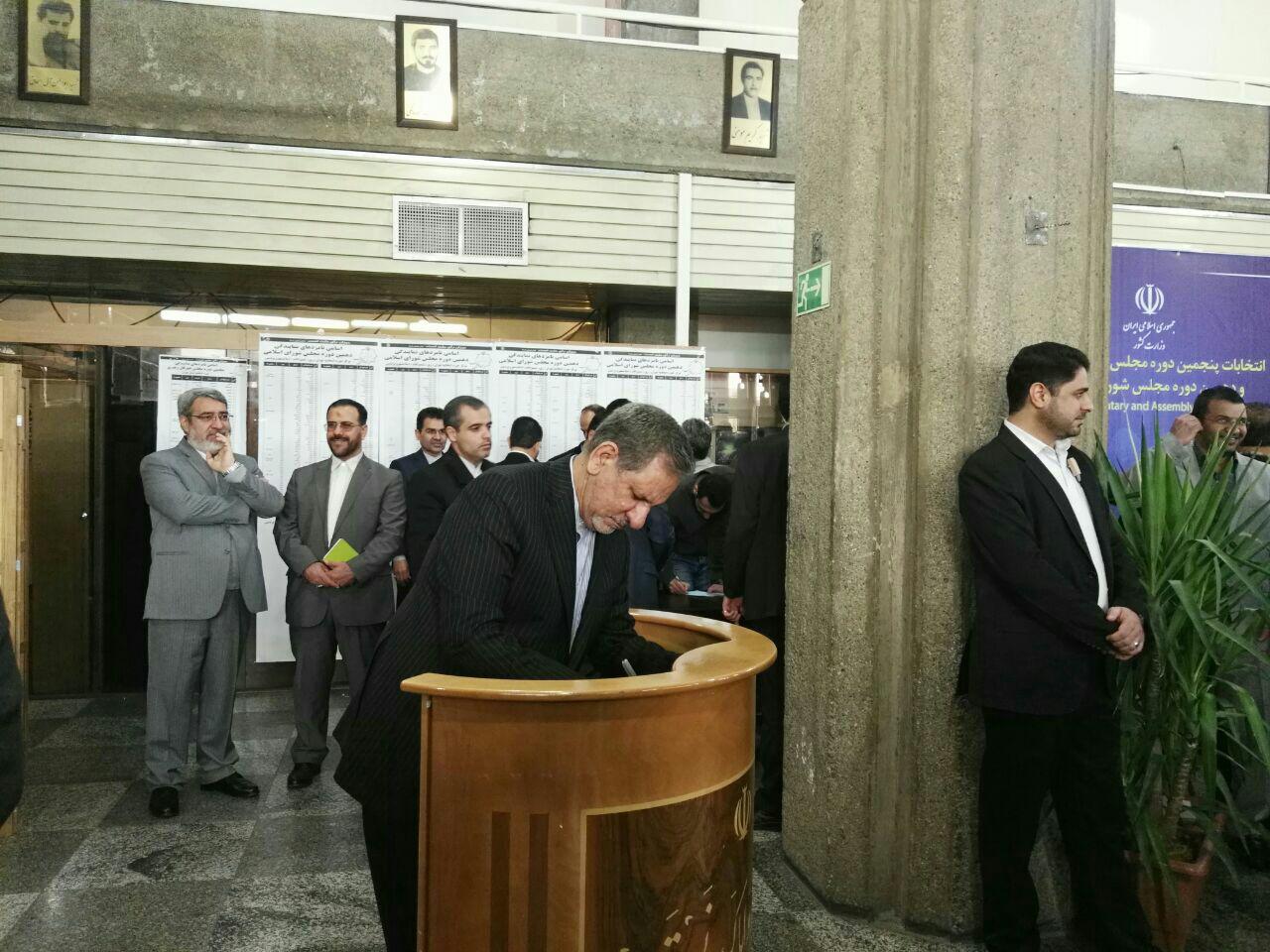 اسحاق جهانگیری