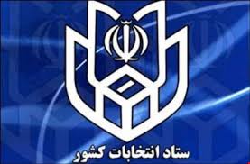 ستاد۲