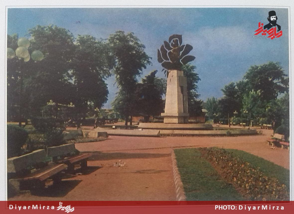 پارک سبزه میدان رشت-دهه ی ۱۳۵۰ شمسی