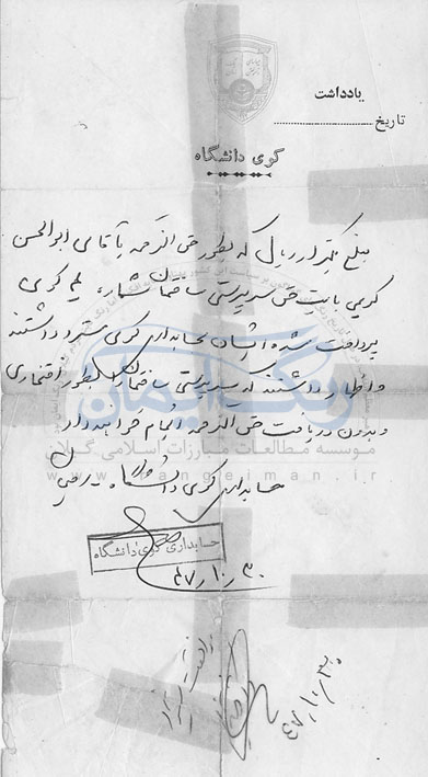 سند-۱-شهید-کریمی