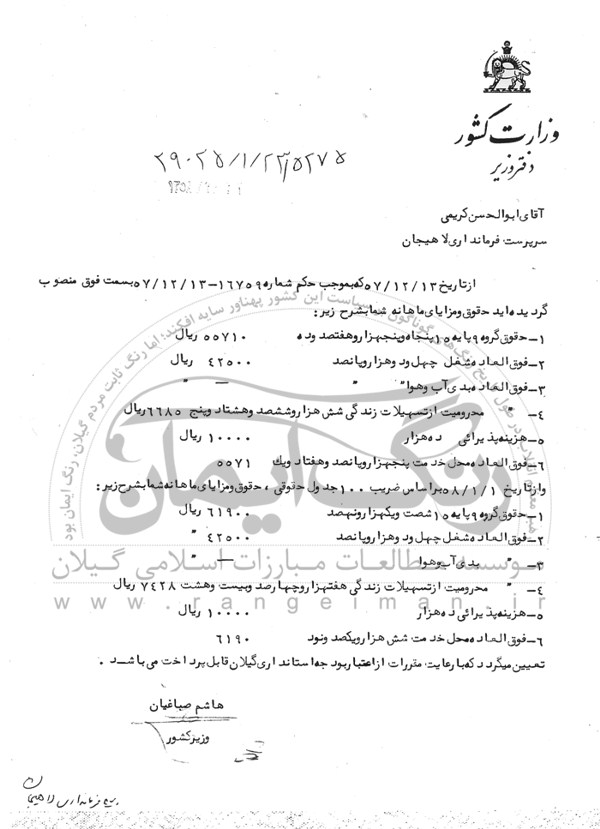 سند۲-شهید-کریمی