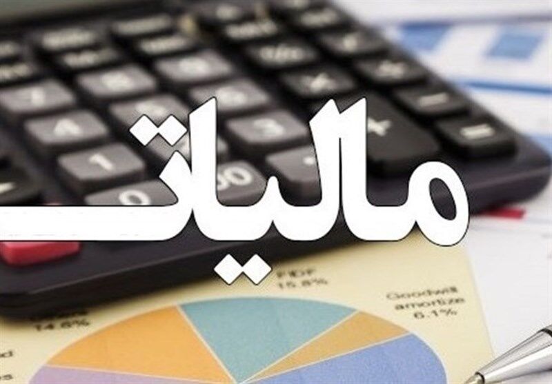 د ۲۰ مالیات جدید برای خانوارهای ایرانی | هر روز سفره‌های مردم کوچک‌تر می‌شود