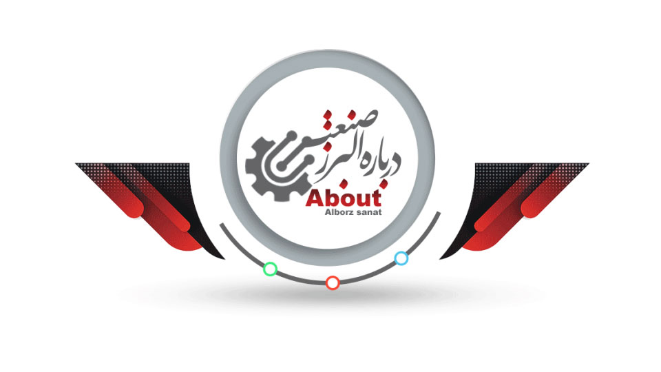 گروه البرز صنعت مبنا