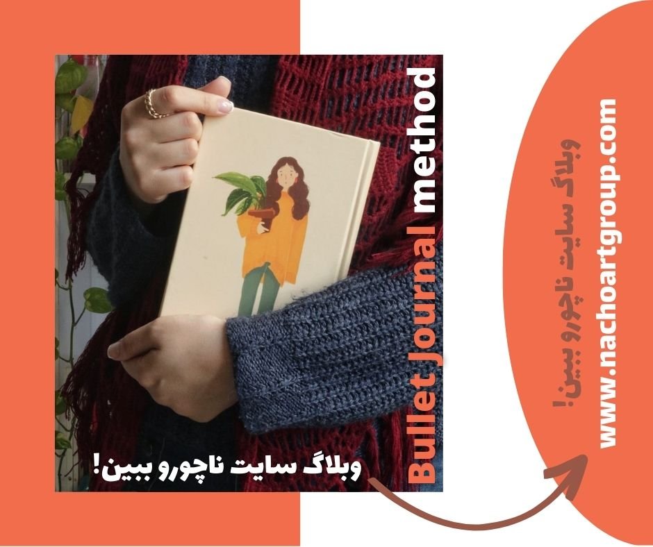 برنامه ریزی بولت ژورنال