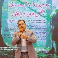 نیما فرید مجتهدی