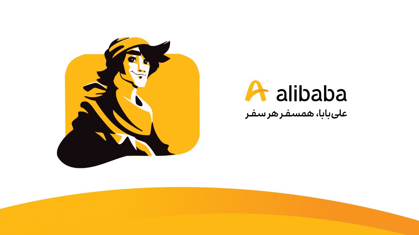 تور قشم یا تور کیش علی بابا