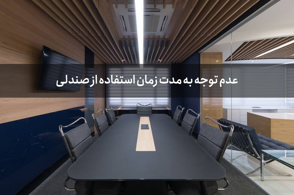 اشتباهات رایج در خرید صندلی اداری