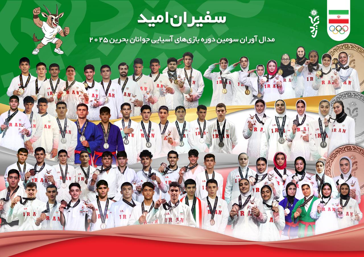 سفیران امید