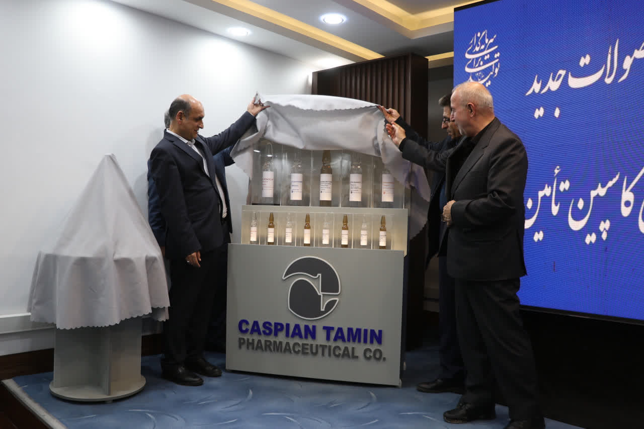 رونمایی از ۱۵ محصول جدید دارویی کاسپین تأمین در رشت؛ گیلان قطب تولید داروهای استریل
