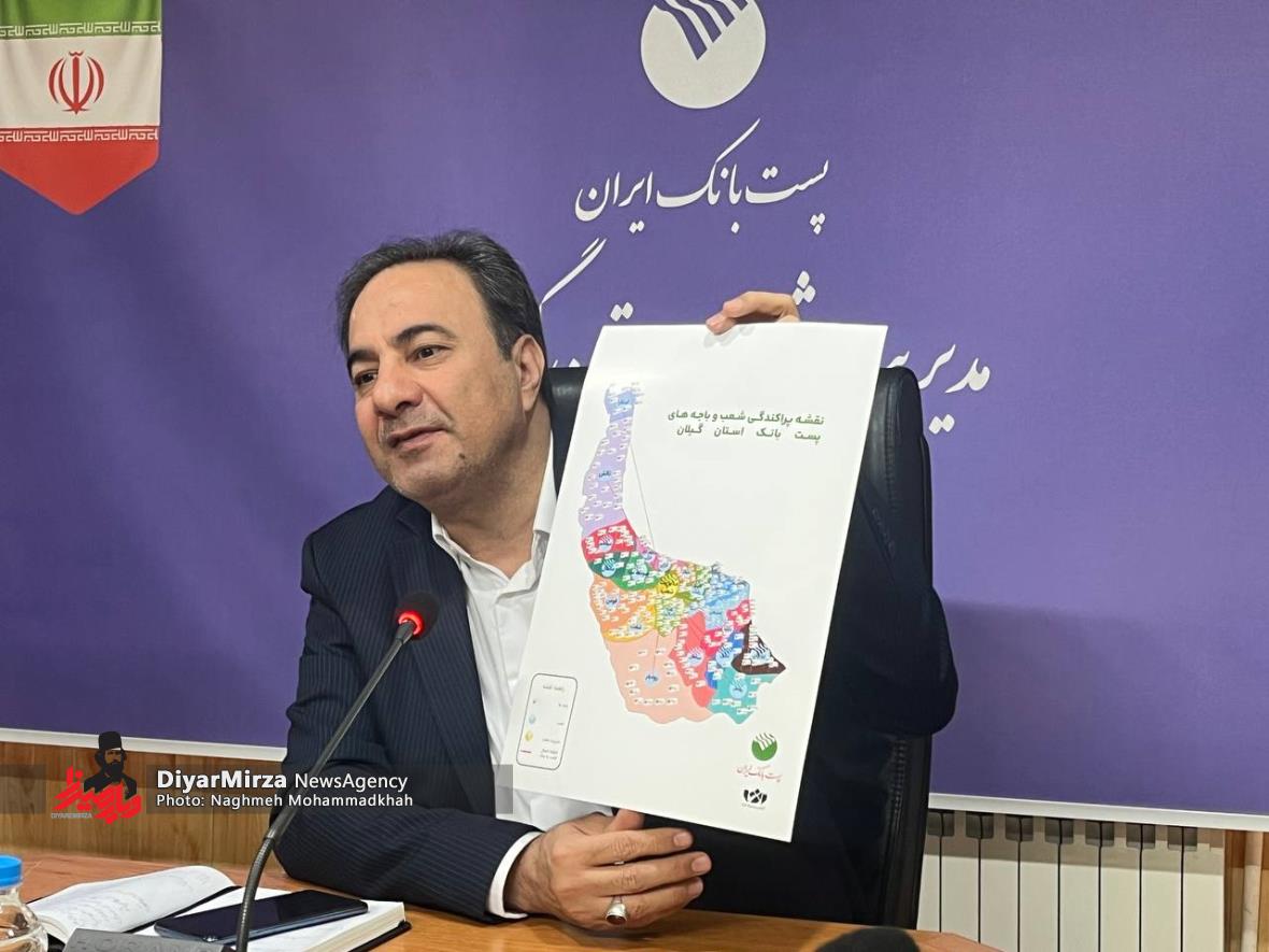 پست بانک گیلان محدودیت منابع ندارد؛ از وام رحمت ۳ با سود صفر درصد تا پرداخت تسهیلات به دهیاری‌ها
