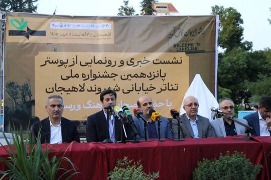 آثار حضور در پانزدهمین جشنواره‌ ملی تئاتر خیابانی شهروند لاهیجان اعلام شد