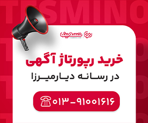 تسمینو