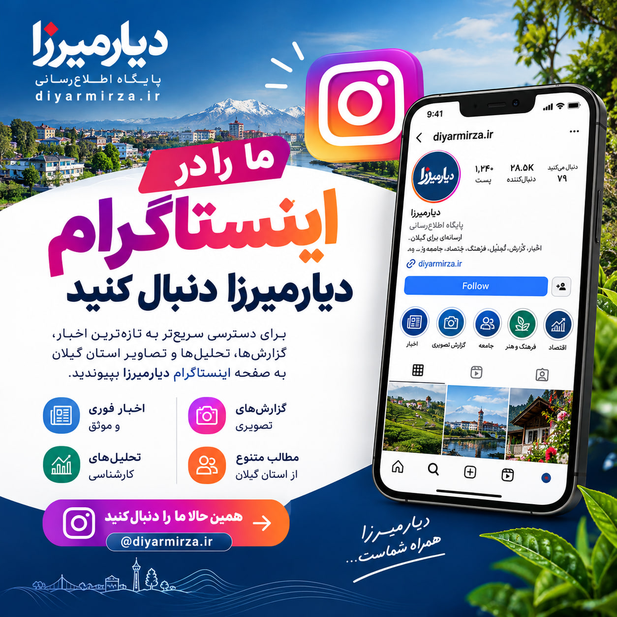 اینستاگرام