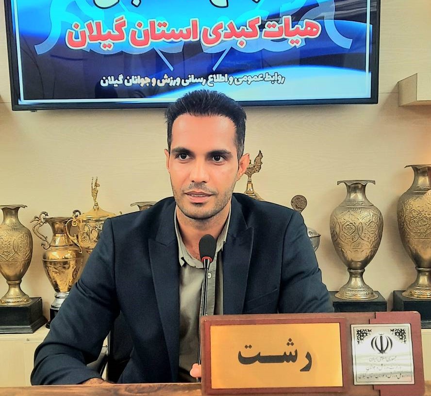 هیات کبدی گیلان